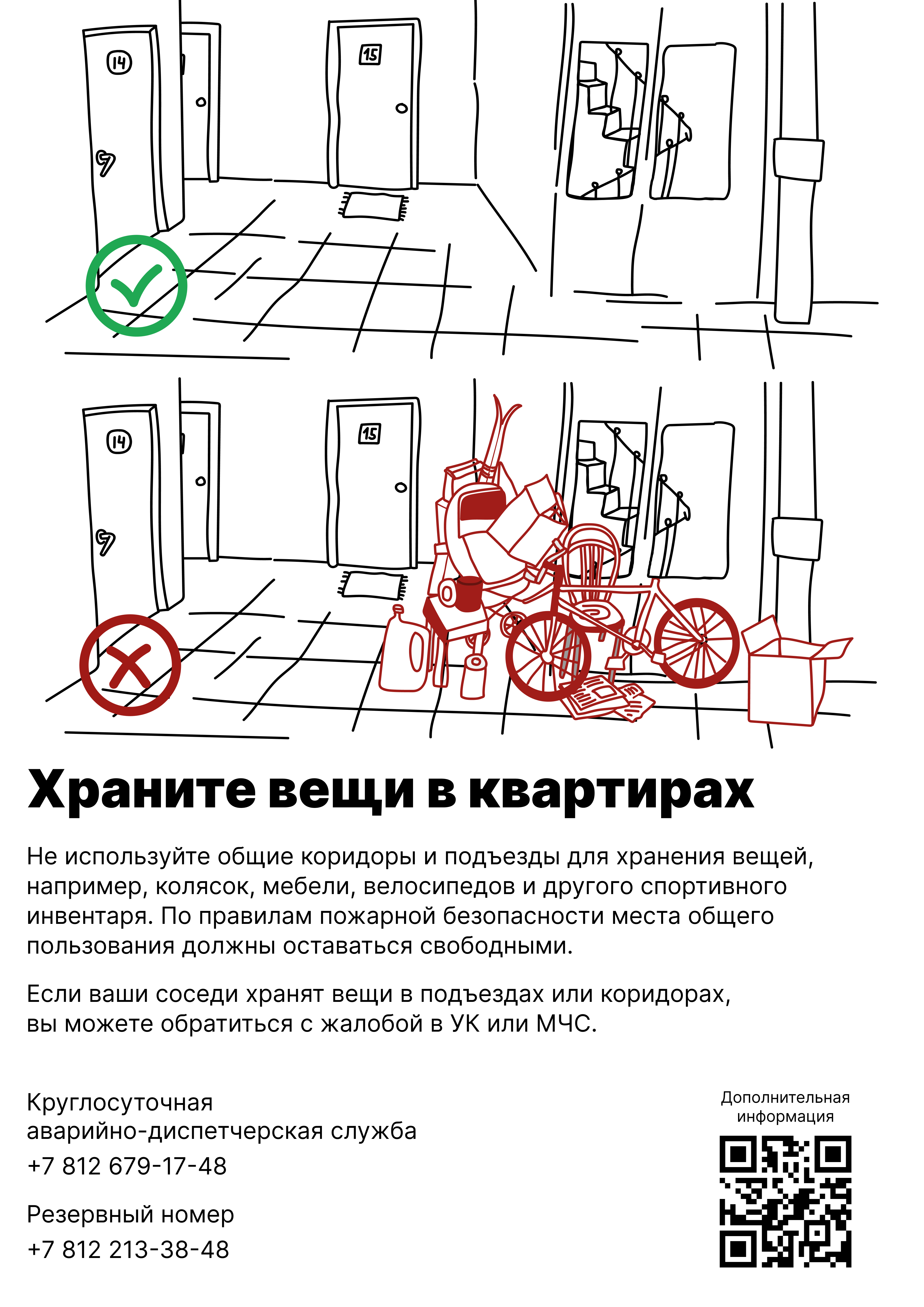 Плакат 3