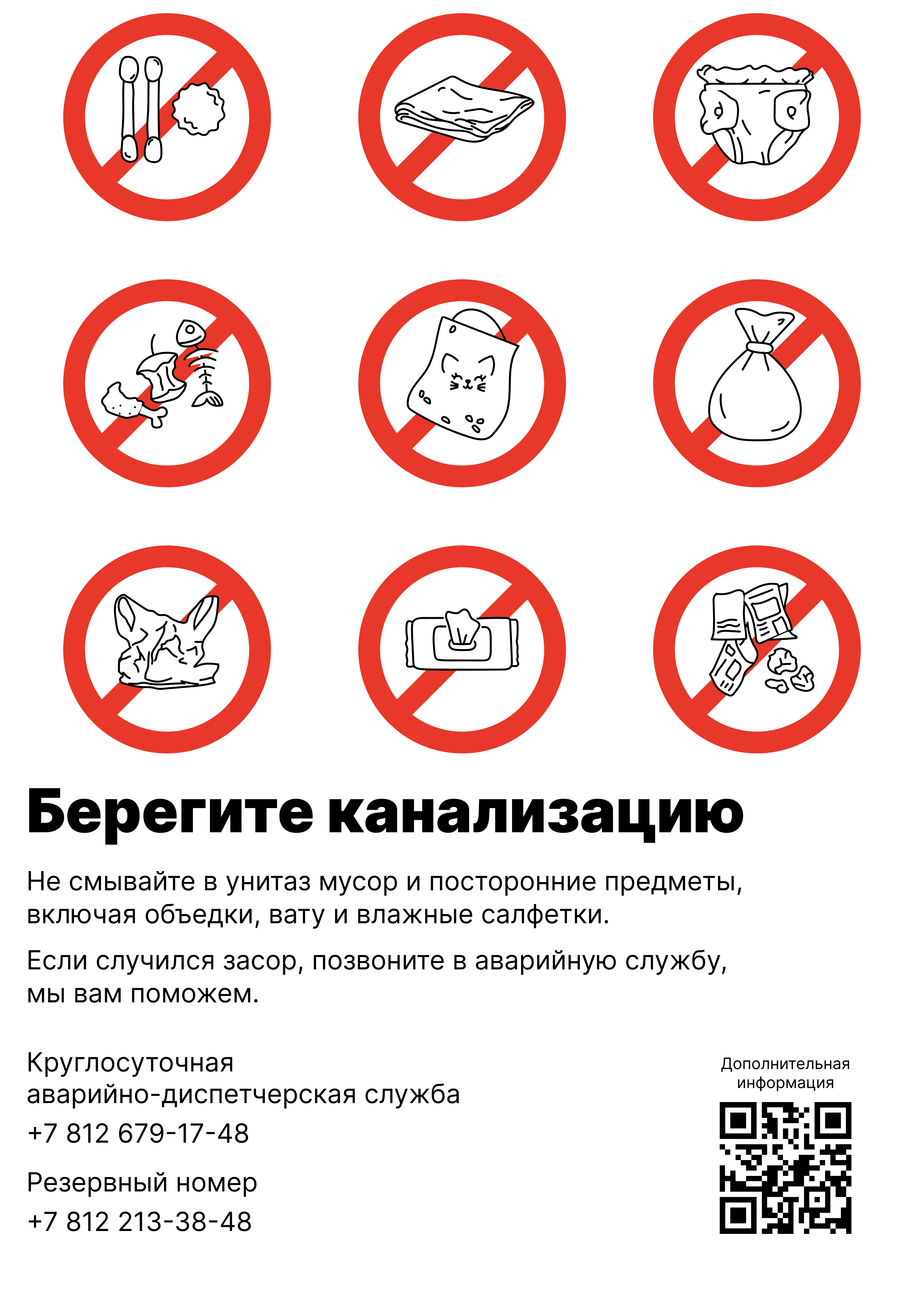 Плакат 1