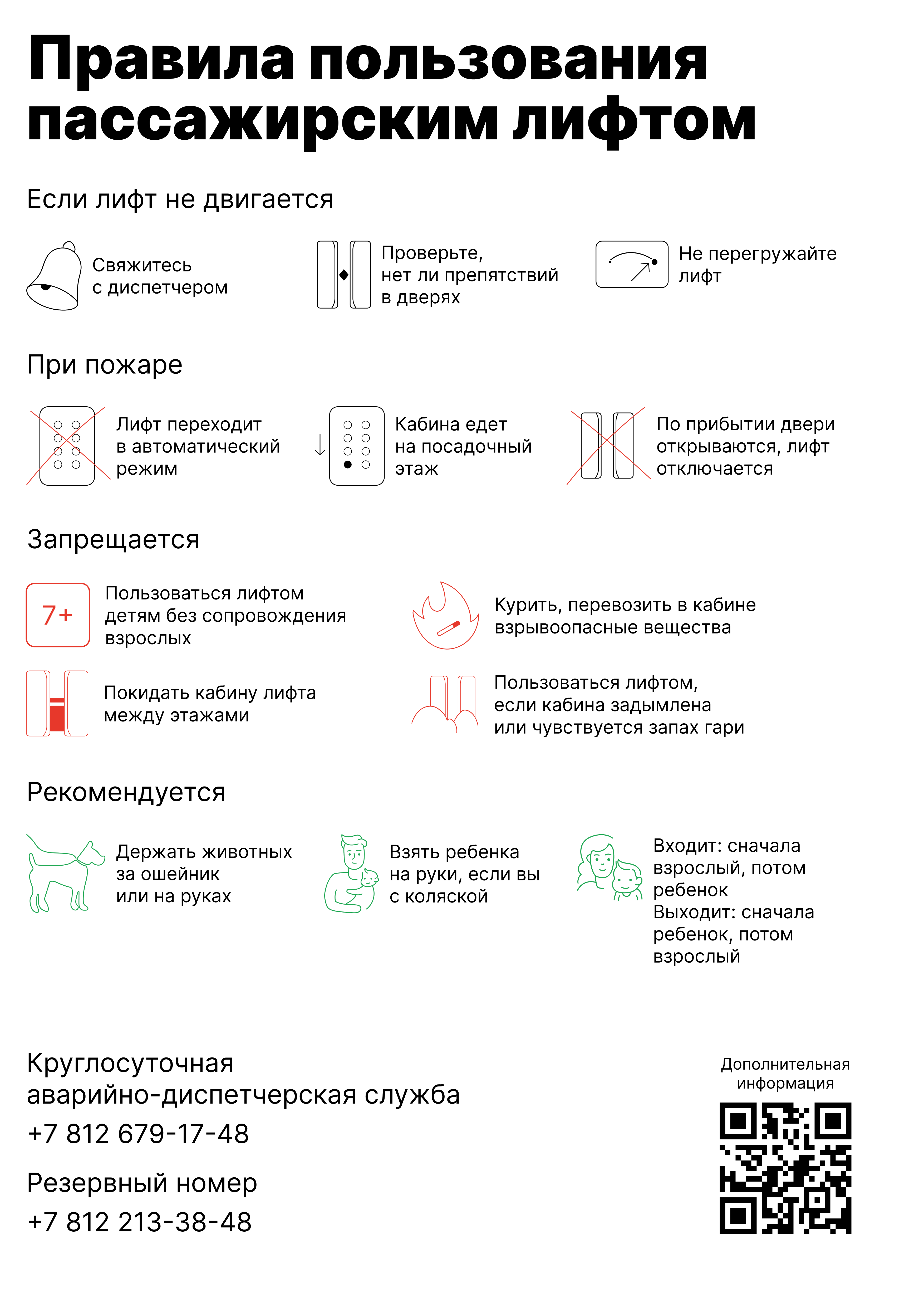 Плакат 2