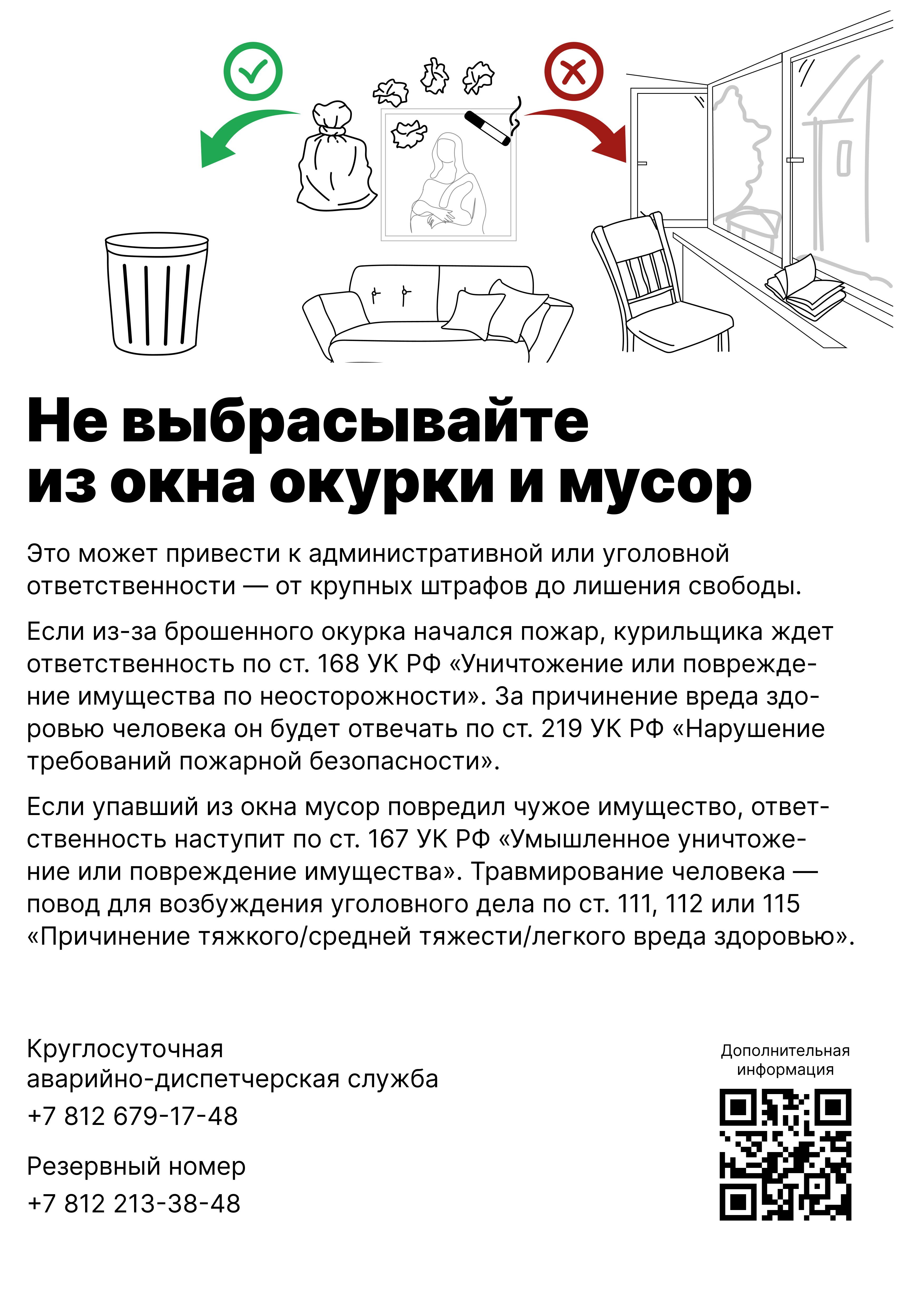 Плакат 5