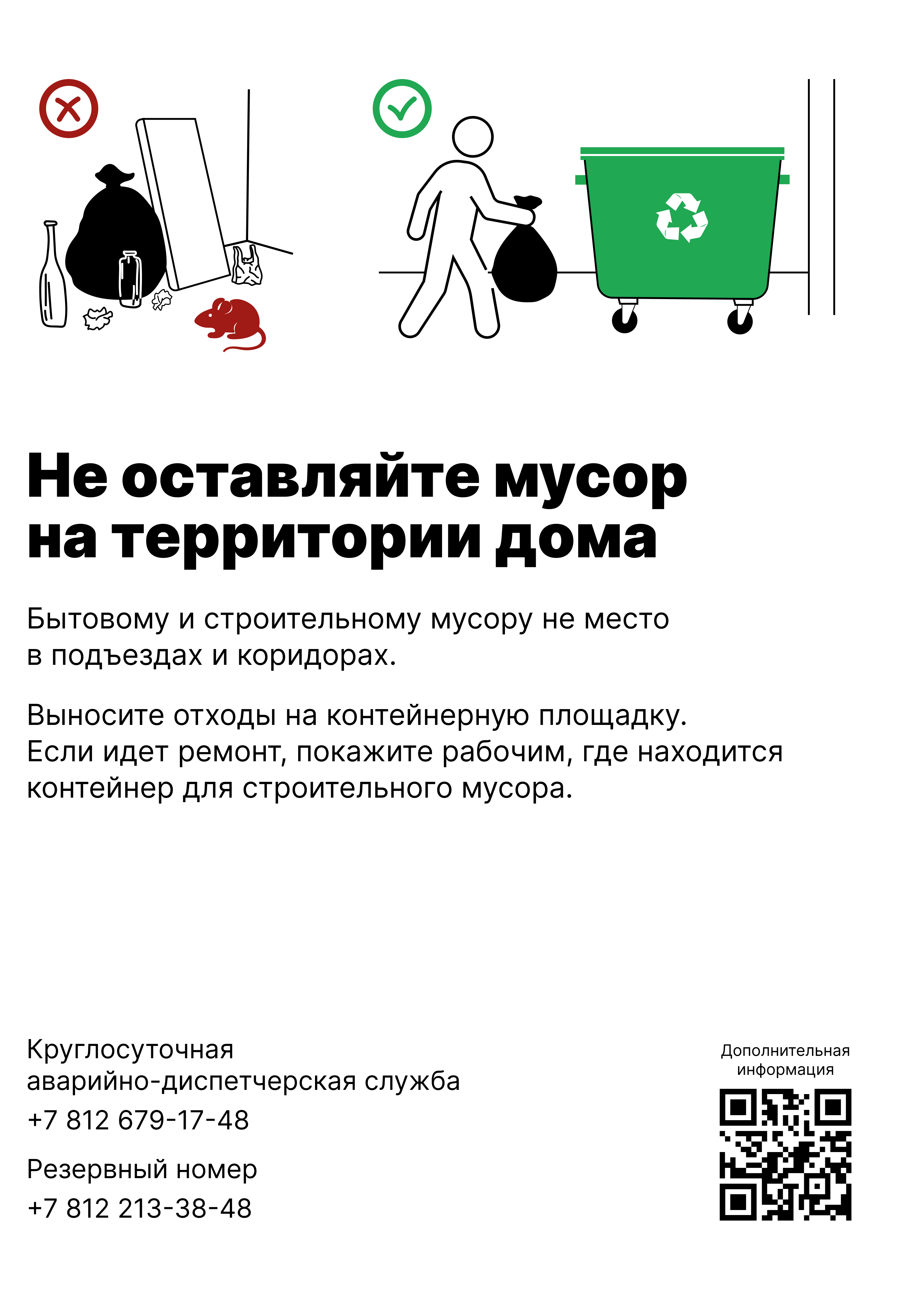Плакат 4