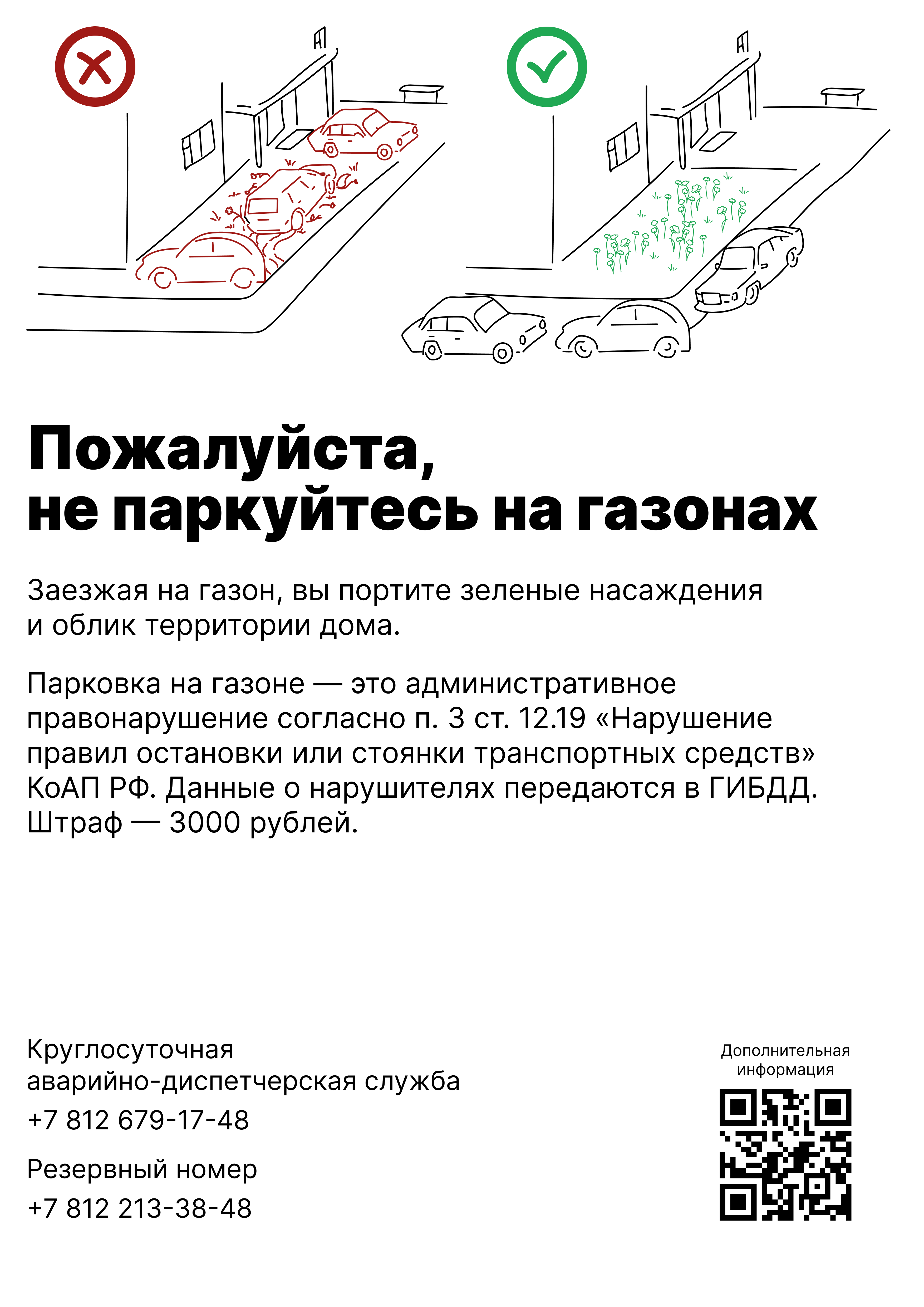 Плакат 6