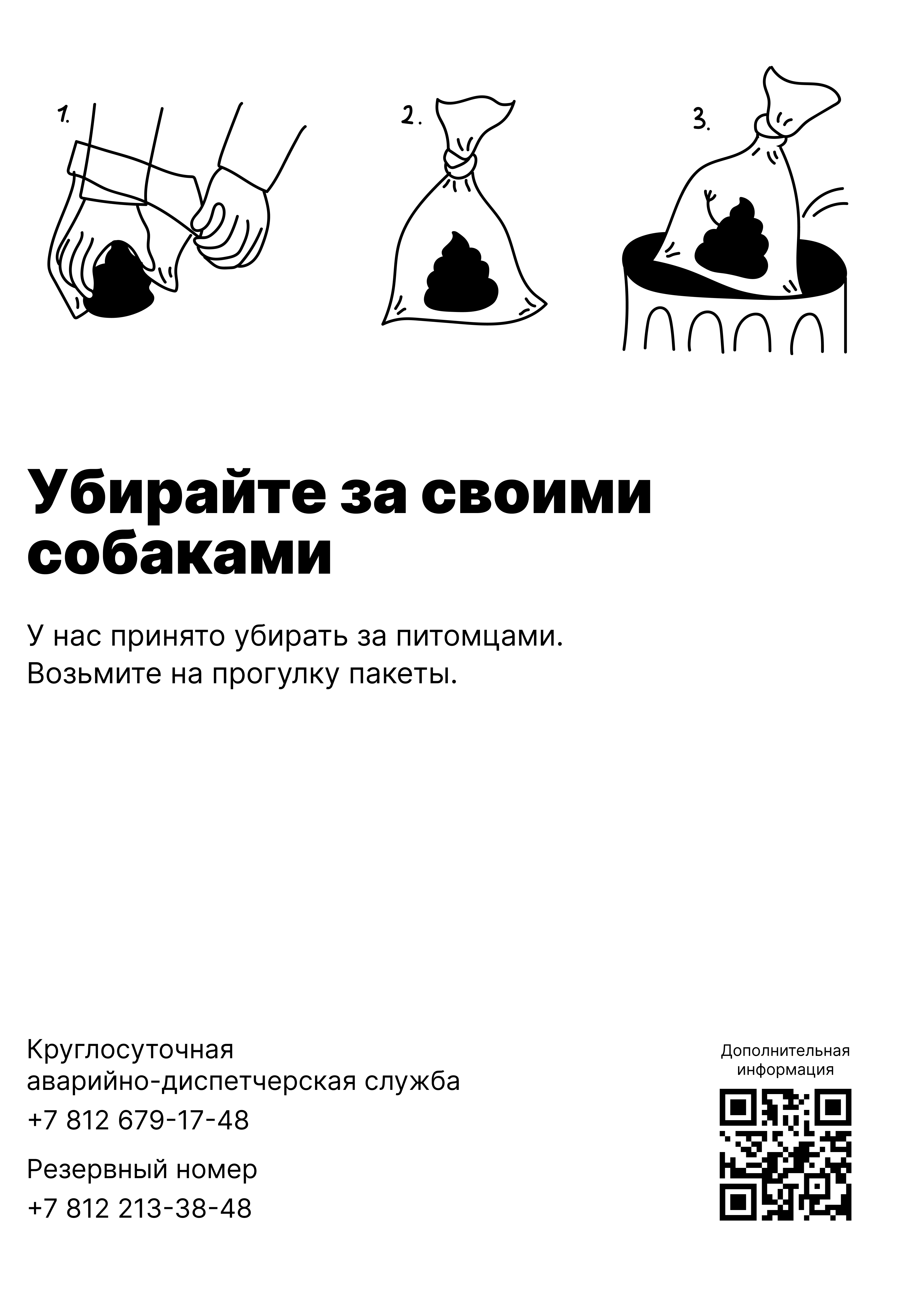 Плакат 7