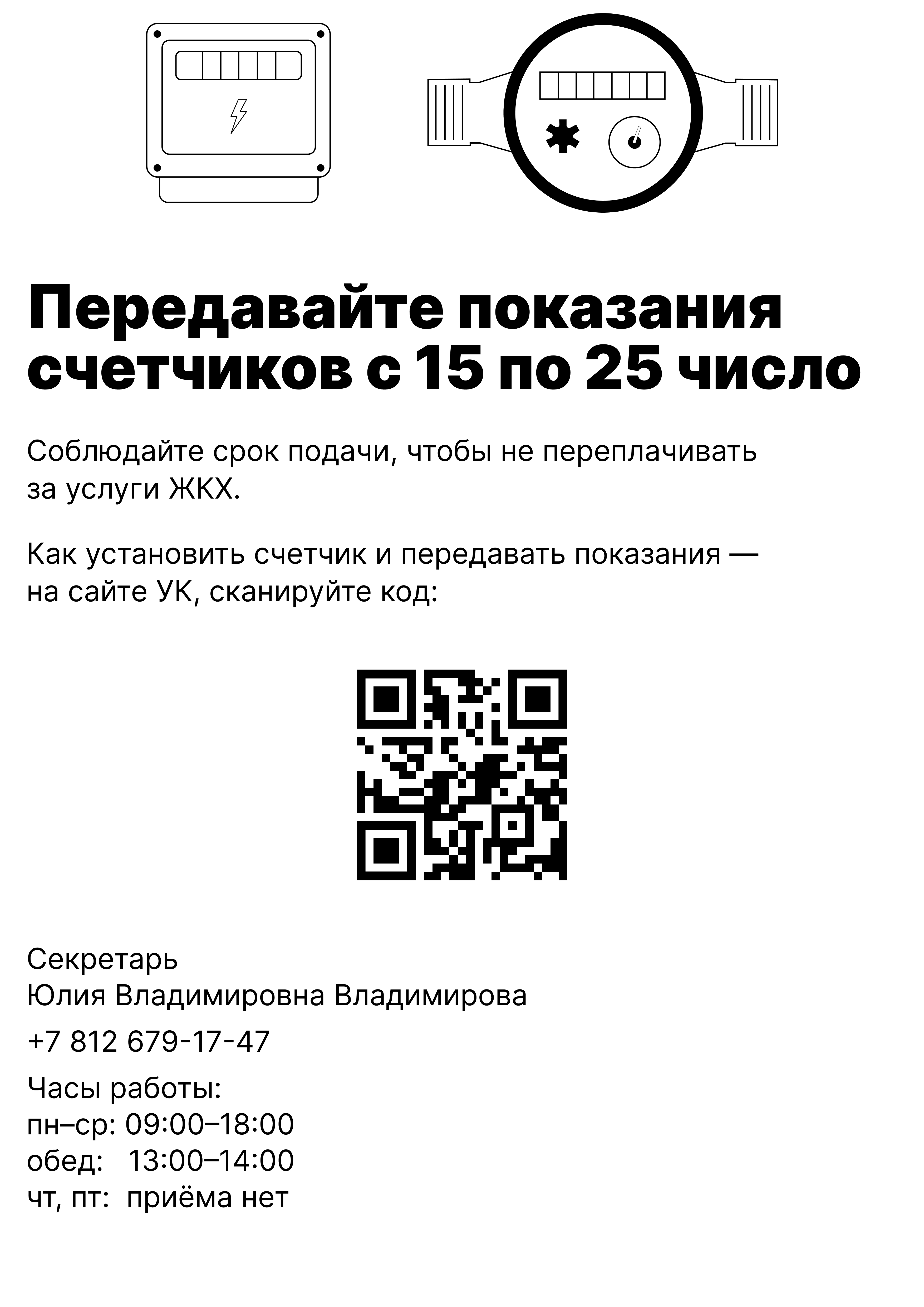 Плакат 8