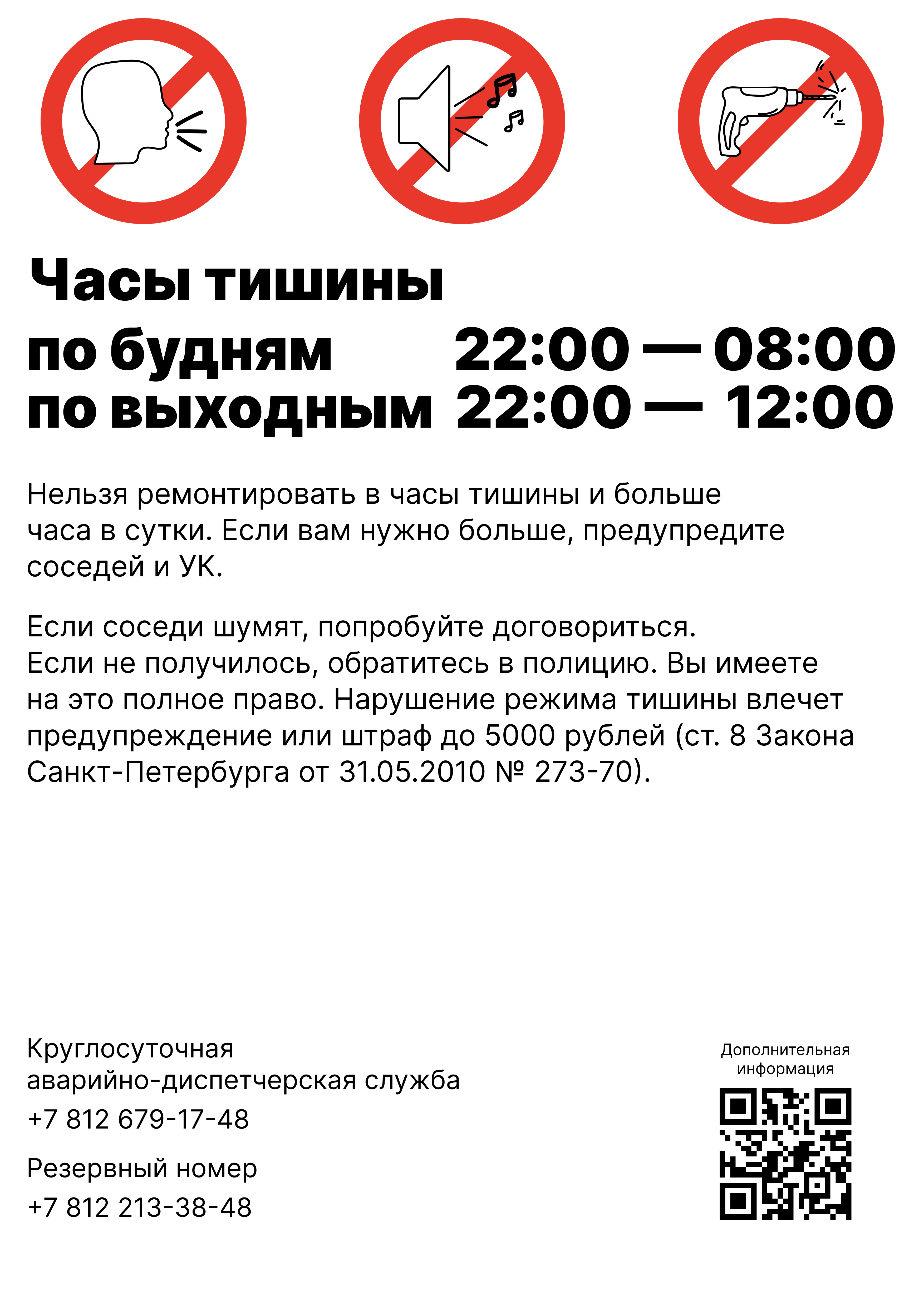 Плакат 9
