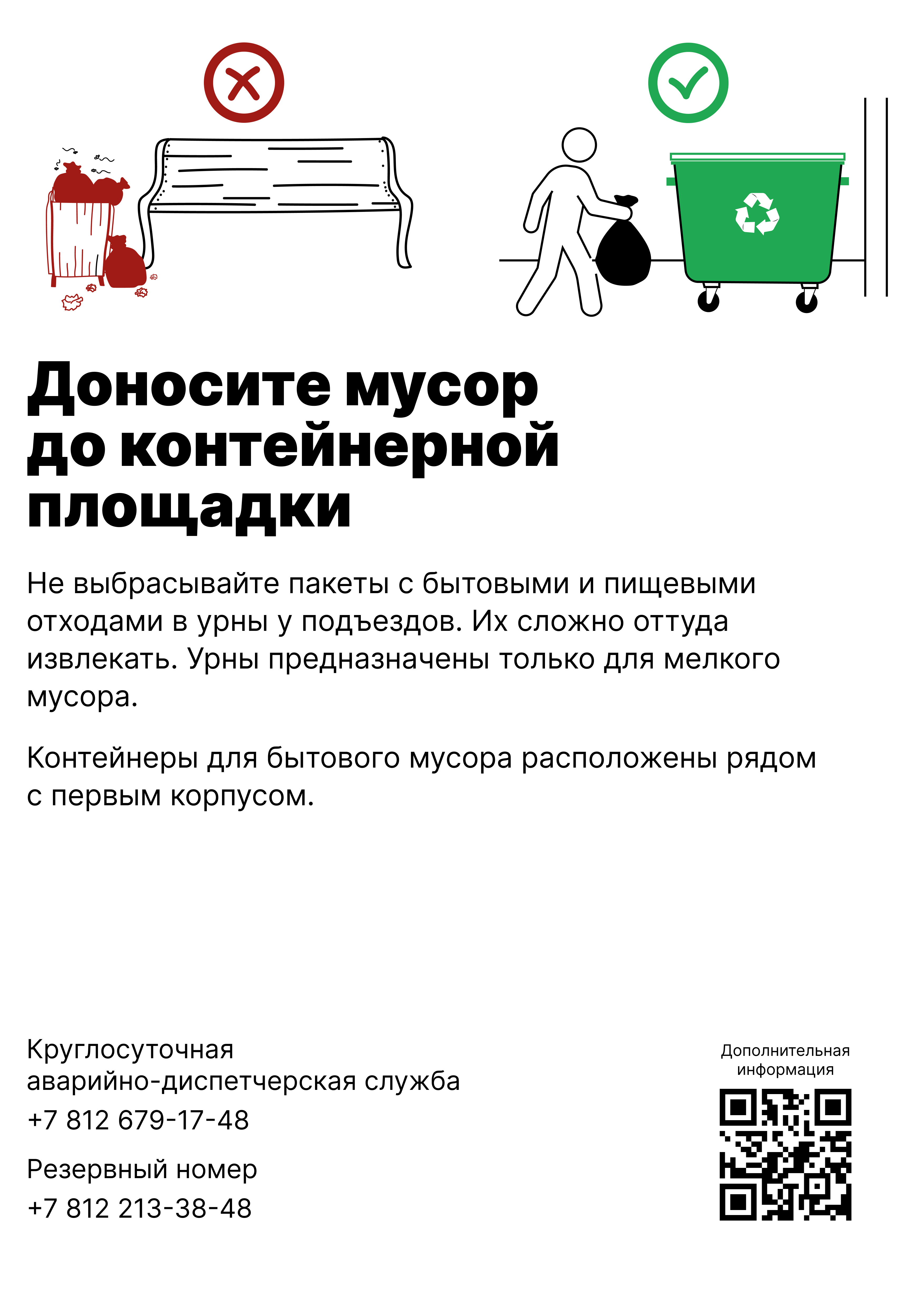 Плакат 10
