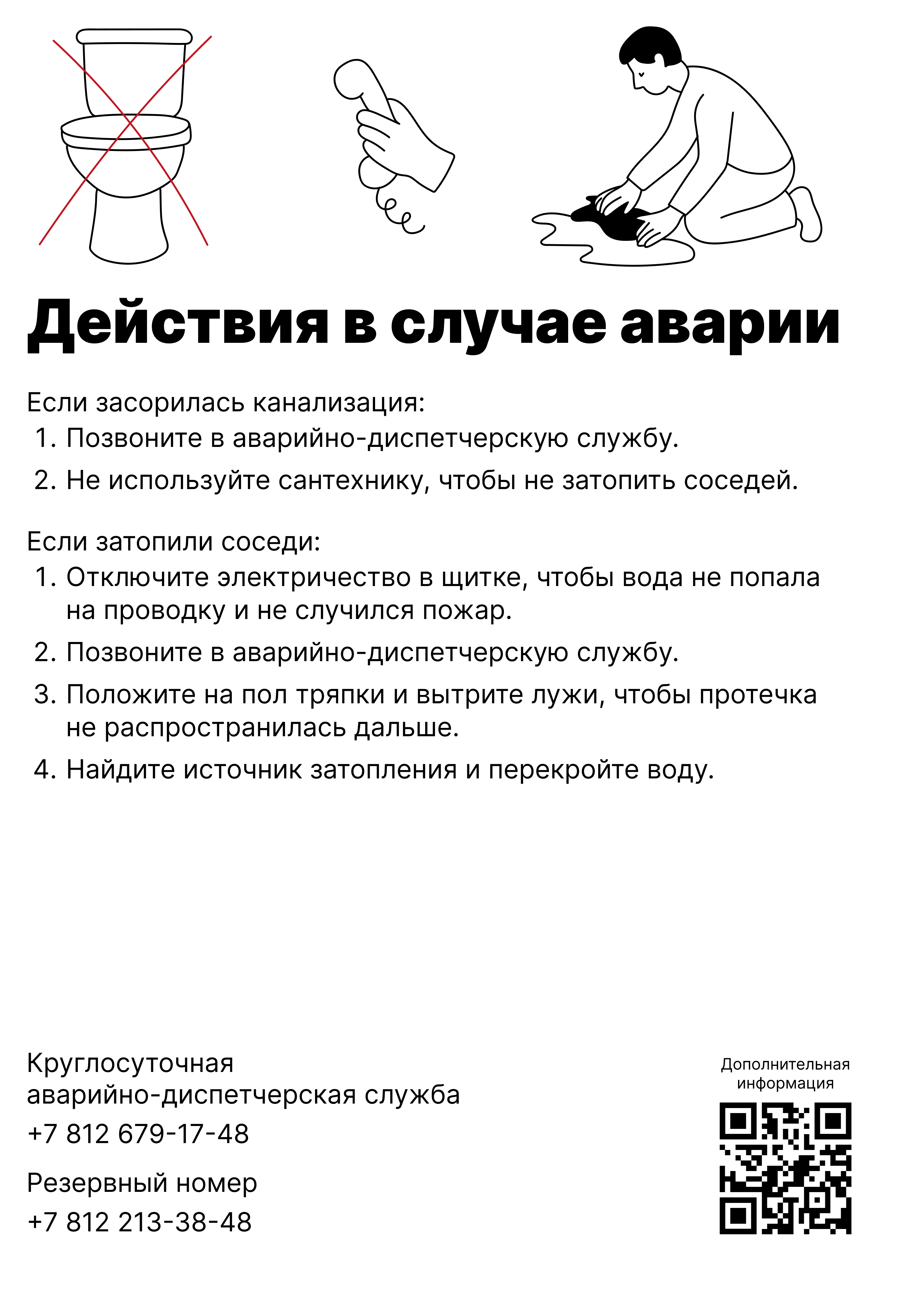 Плакат 11